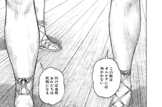第２３話 アルゴ号 표지