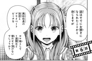 第６話 표지