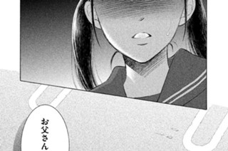 第２話 被害者家族 표지