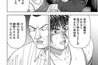 第２２６話 覚悟 표지
