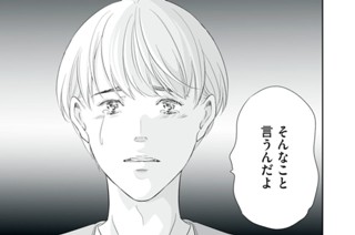 第１９話 夜の蝶（後編） 표지