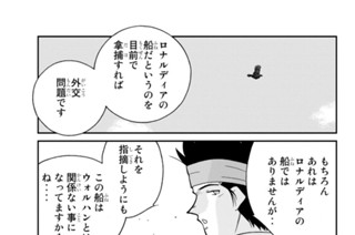 第７７話 （２） 표지