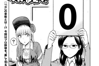第１６５話 氷の女王 표지