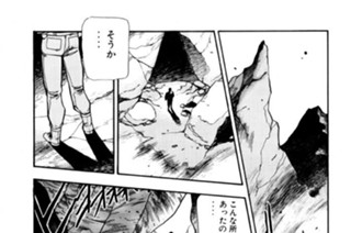 第三十二話 天帝の下界の都 其ノ十 표지