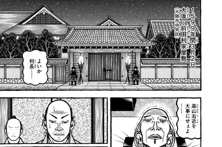 第百三十七席 おかしな七人 표지