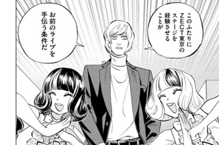 第１１６話 エクセル・ツインズ 표지