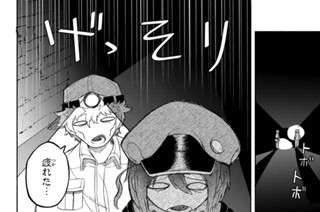 【第2話 (2)】水ぼうそうワクチン 표지