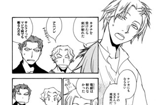 ACT.77 未来からの使者(3) 표지