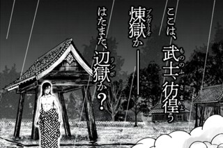 泣く子も黙る抜刀隊 표지