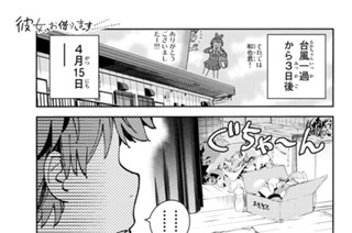 満足度６６ 誕生日と彼女① 표지