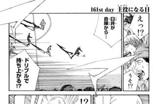 161화 １６１ｓｔ ｄａｙ 主役になる日 표지