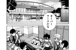 FIGHT.65 時をかける魔女 표지