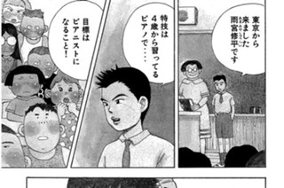 第１話 森のピアノ 표지