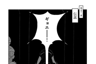 第五十一話 伝説 표지
