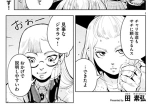 第２２話 日本山中不良抗争【後編】 표지