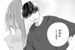 ＃６ ． 知らない素顔（３） 표지