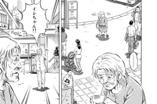 第２３４話 未来への助走（前編） 표지