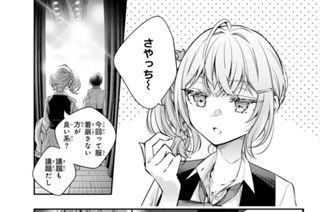 第５９話 理想と現実と３ 표지