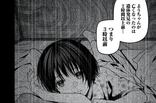 第11話 (後編)(2) 표지