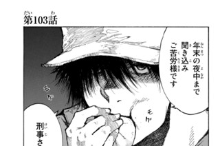 第１０３話 표지