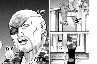 第１６７話 東京の地 표지