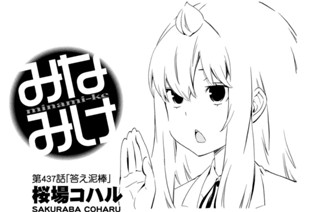 第４３７話 答え泥棒 표지