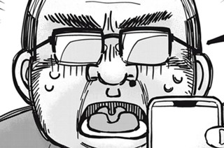 第２３話 素直さと柔軟さ 표지
