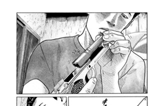 第５２話 銃身──。 표지