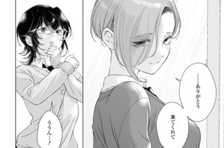 第20話 「抱壊」(2) 표지