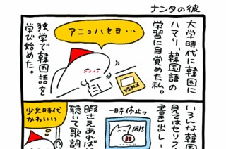 第２７話 ナンタの彼 표지