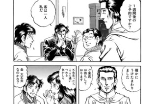第１３５話 三つ星（後編） 표지