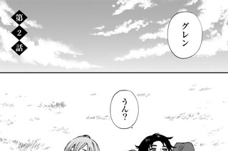 第２話 표지