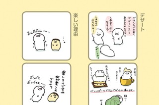 17화 １７．デザート 표지