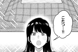 第５６話 こたつで味わうおでん＆ビール！ 표지