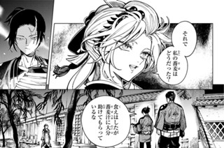 第９２話 「忍法虚構推理５」 표지