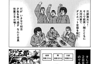 139화 第139話 地獄のダイエット合宿!!の巻〈後編〉 표지