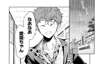 第50話 安達垣愛姫（１） 표지