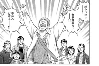 第３０１話 伝説現る（その１） 표지