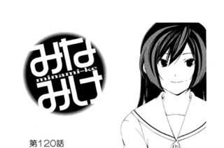 第１２０話 ほんの少し 표지
