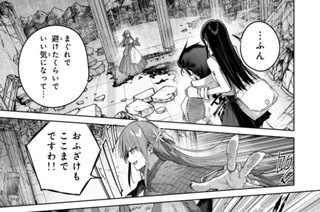 第１１４話 共闘 표지