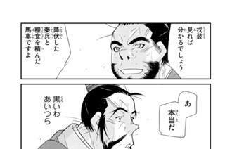 【第２５話 （３）】 표지