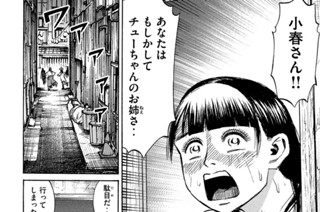 第３３３話 小春 표지