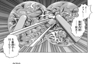 第２７８話 積み重ね 표지