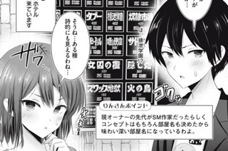第３話 夫婦でSMしてみませんか？ 표지