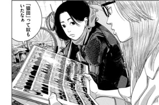 第４８話 卒業写真のあの人は 표지