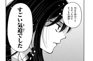 第１４話 寂しくさせない① 표지