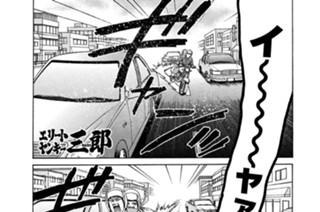 224화 第224話 三郎流星会復活!!の巻〈３〉 표지