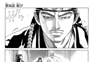 第３６話 綻び 표지