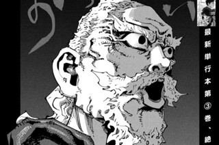 第３４話 幻刀斎と禄存 표지