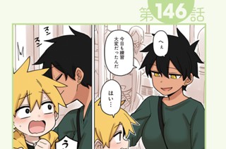 第146話 第147話/第148話 표지